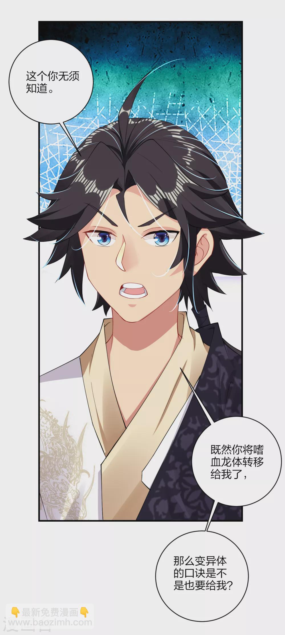 第156话 嗜血九变决-第167话