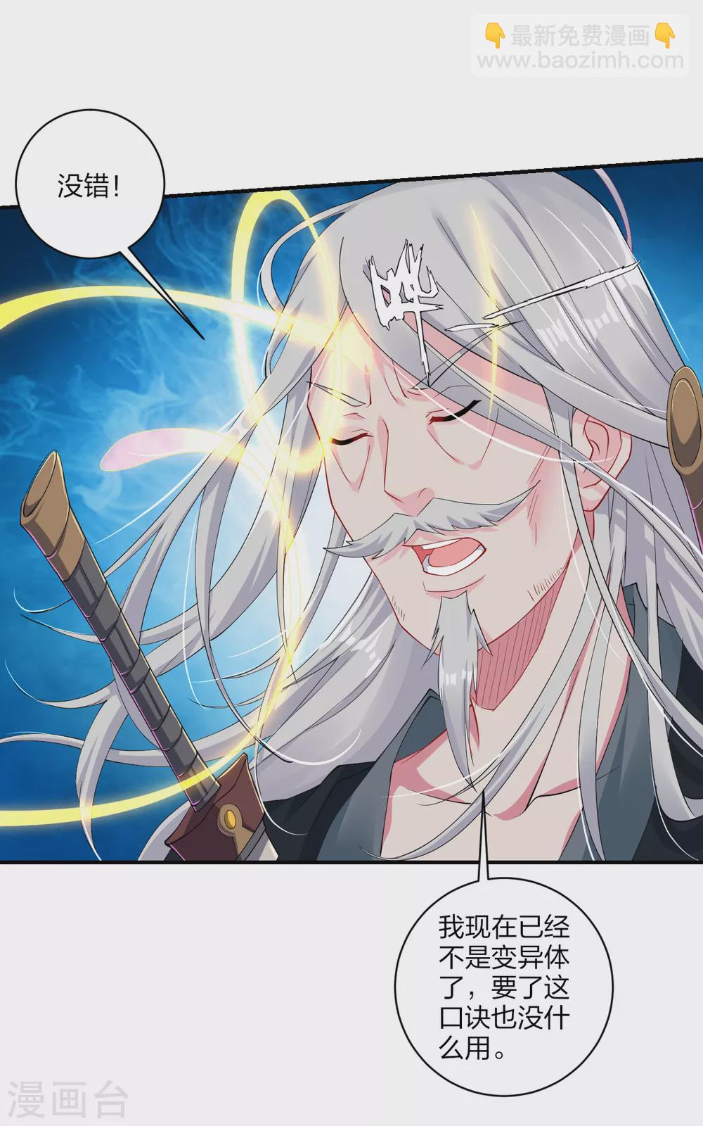 第156话 嗜血九变决-第167话