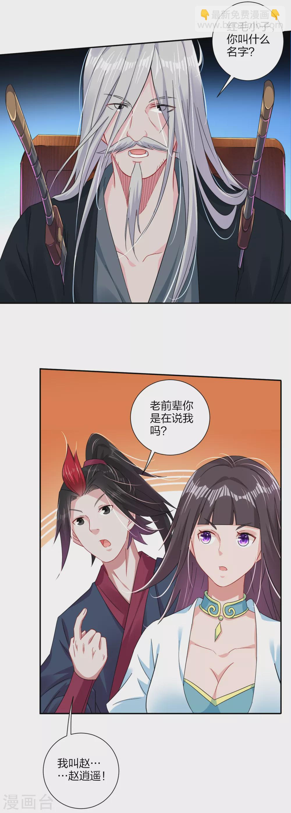 第156话 嗜血九变决-第167话
