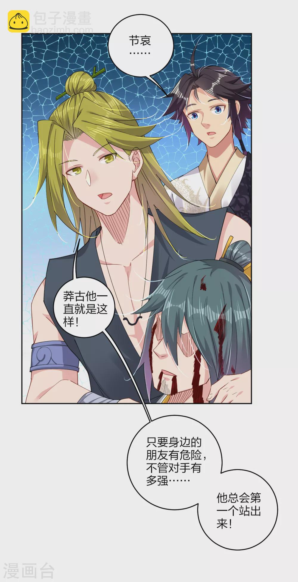 第156话 嗜血九变决-第167话