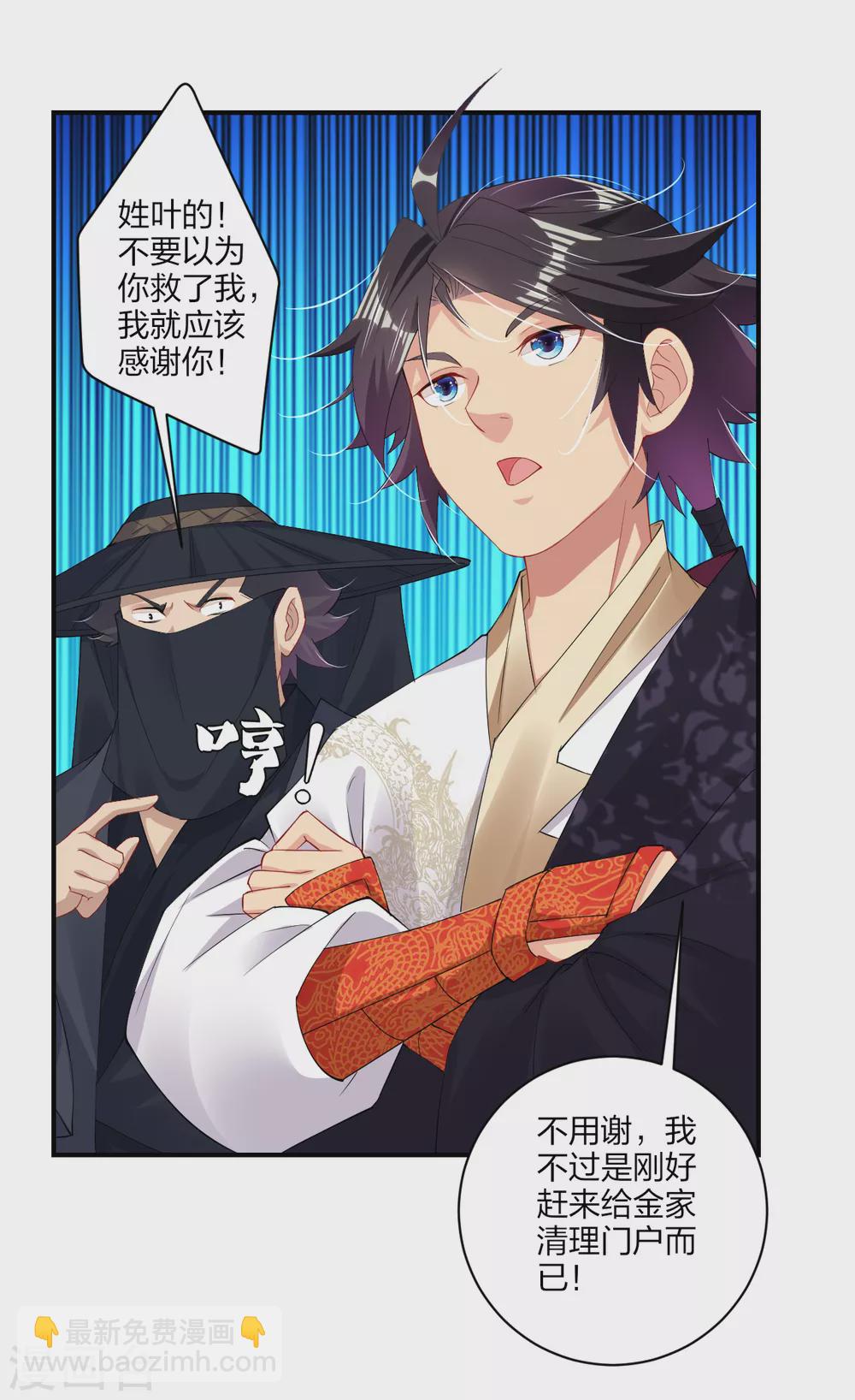 第158话 清理门户-第169话