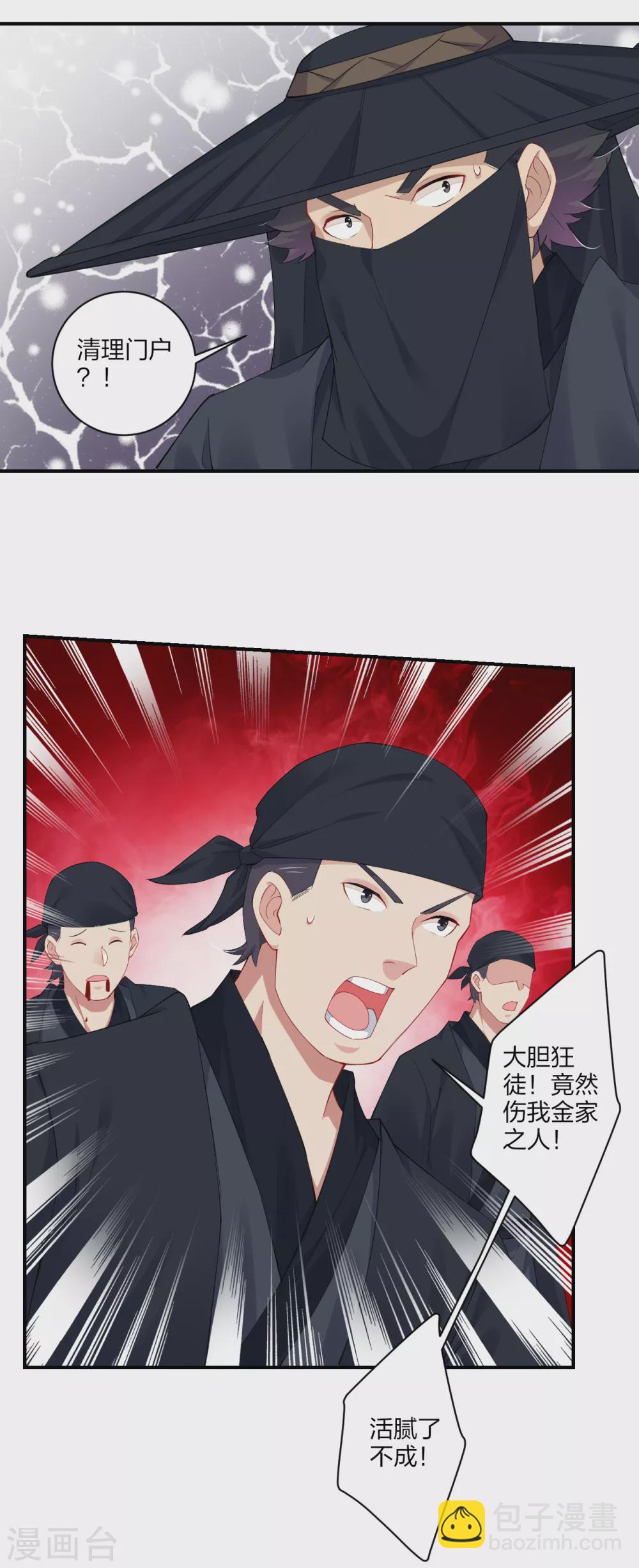 第158话 清理门户-第169话