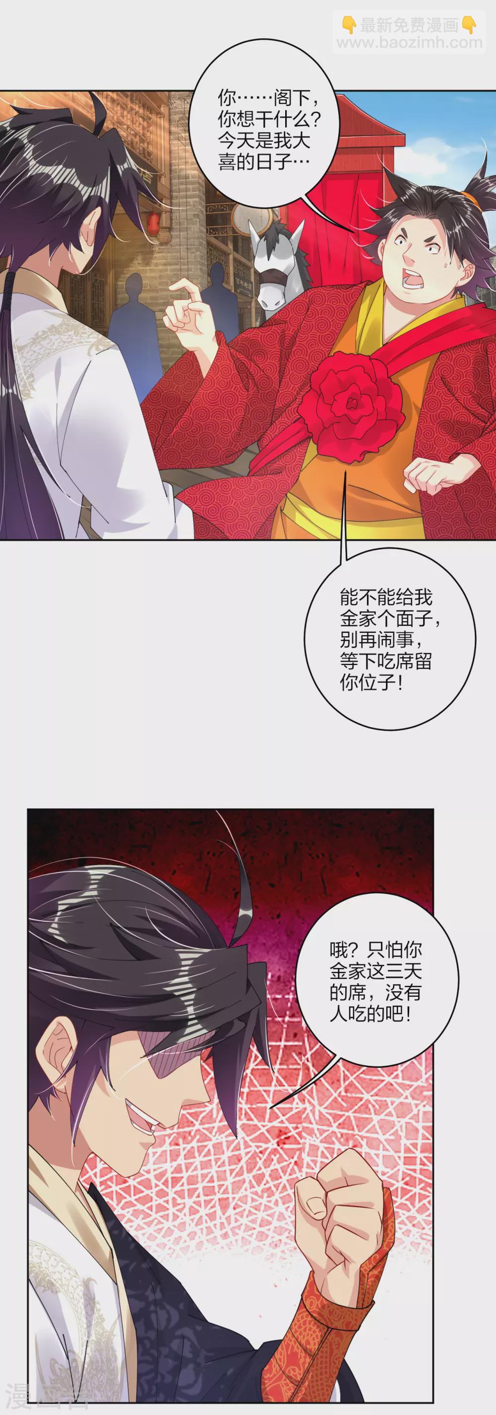 第158话 清理门户-第169话