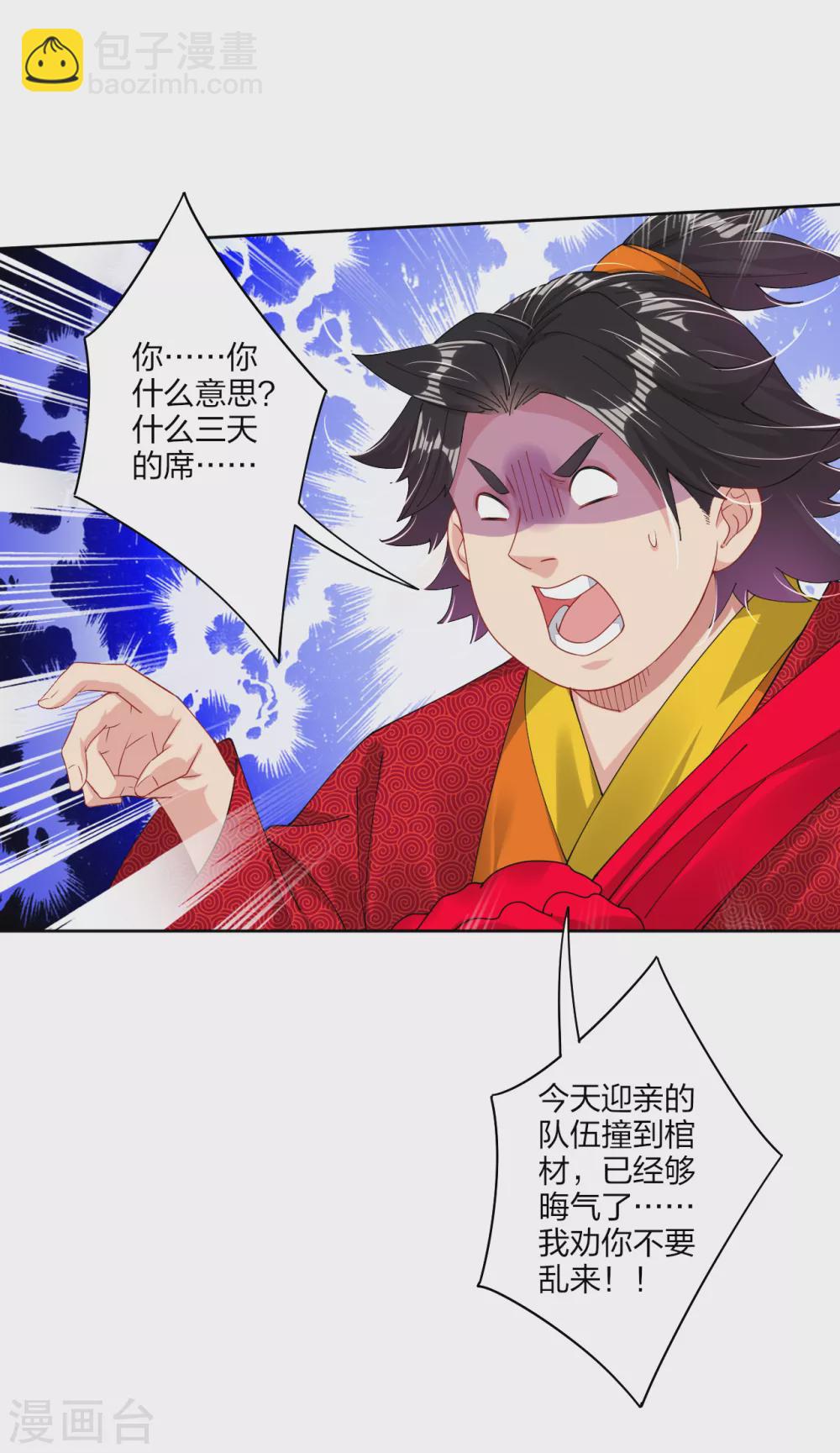 第158话 清理门户-第169话