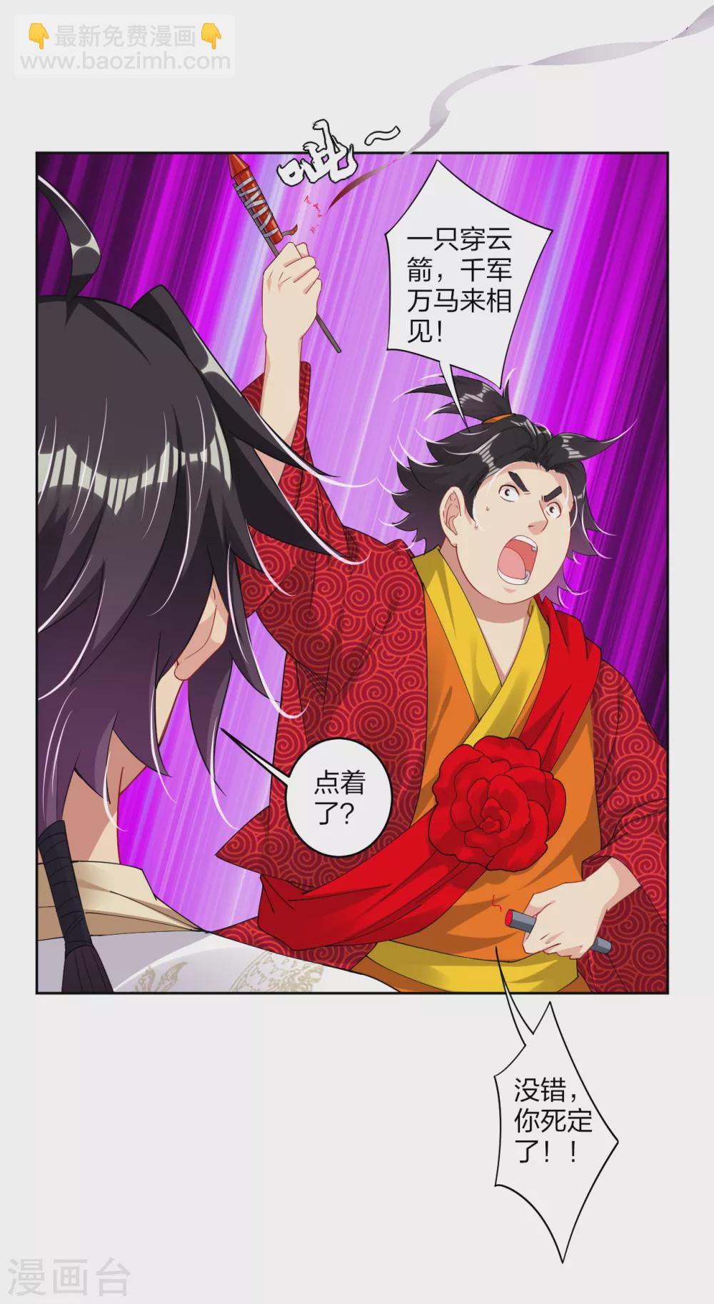 第158话 清理门户-第169话
