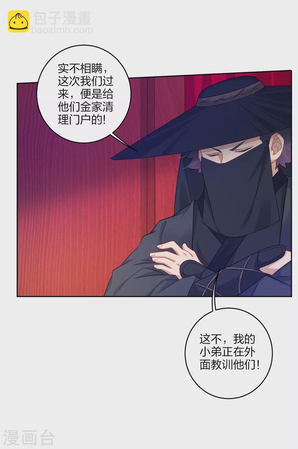 第160话 清理门户-第171话