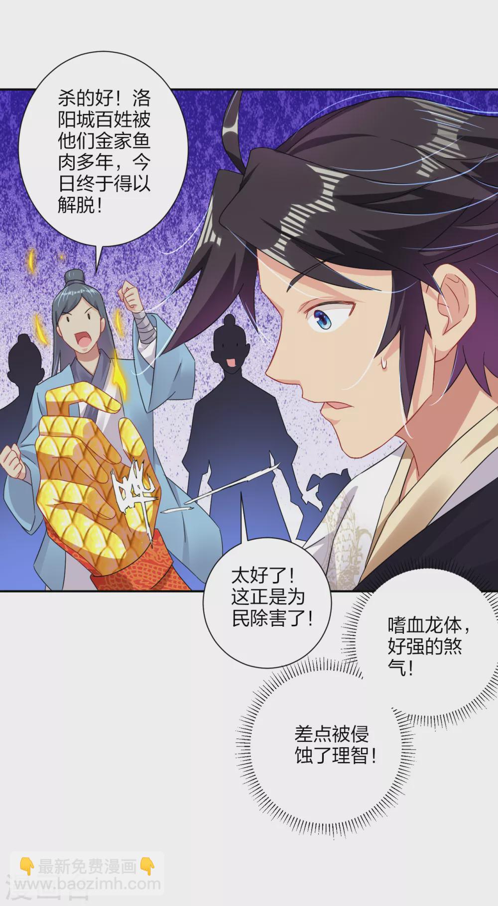 第160话 清理门户-第171话