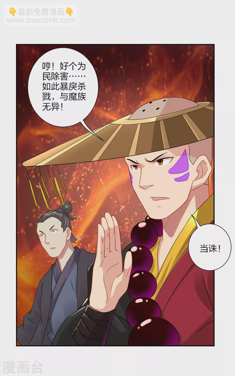 第160话 清理门户-第171话