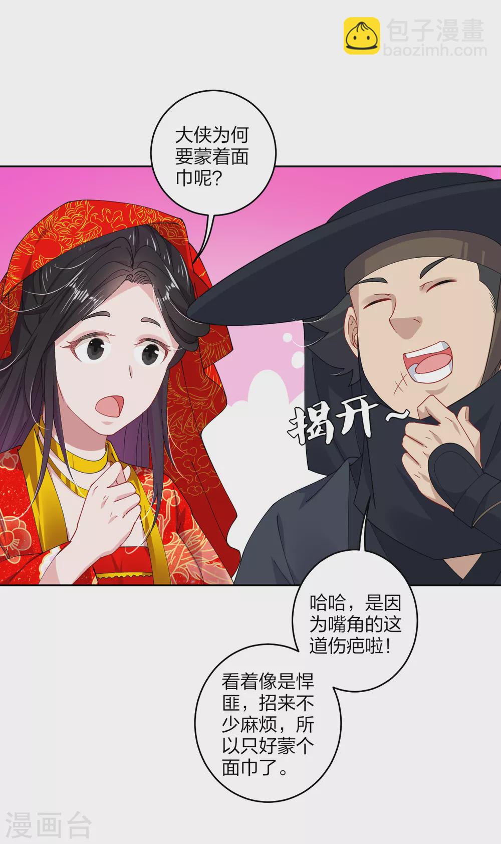 第160话 清理门户-第171话