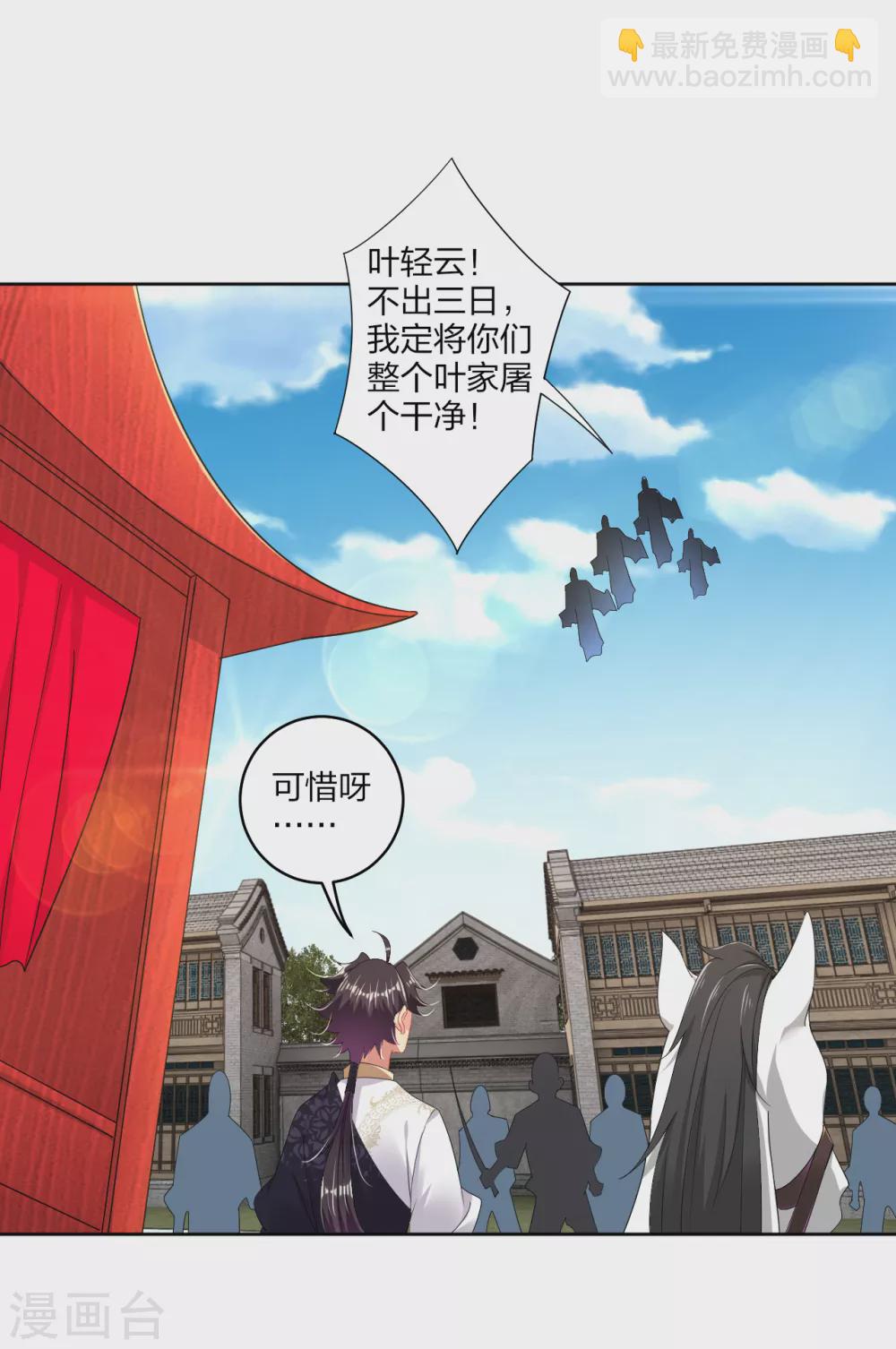 第160话 清理门户-第171话