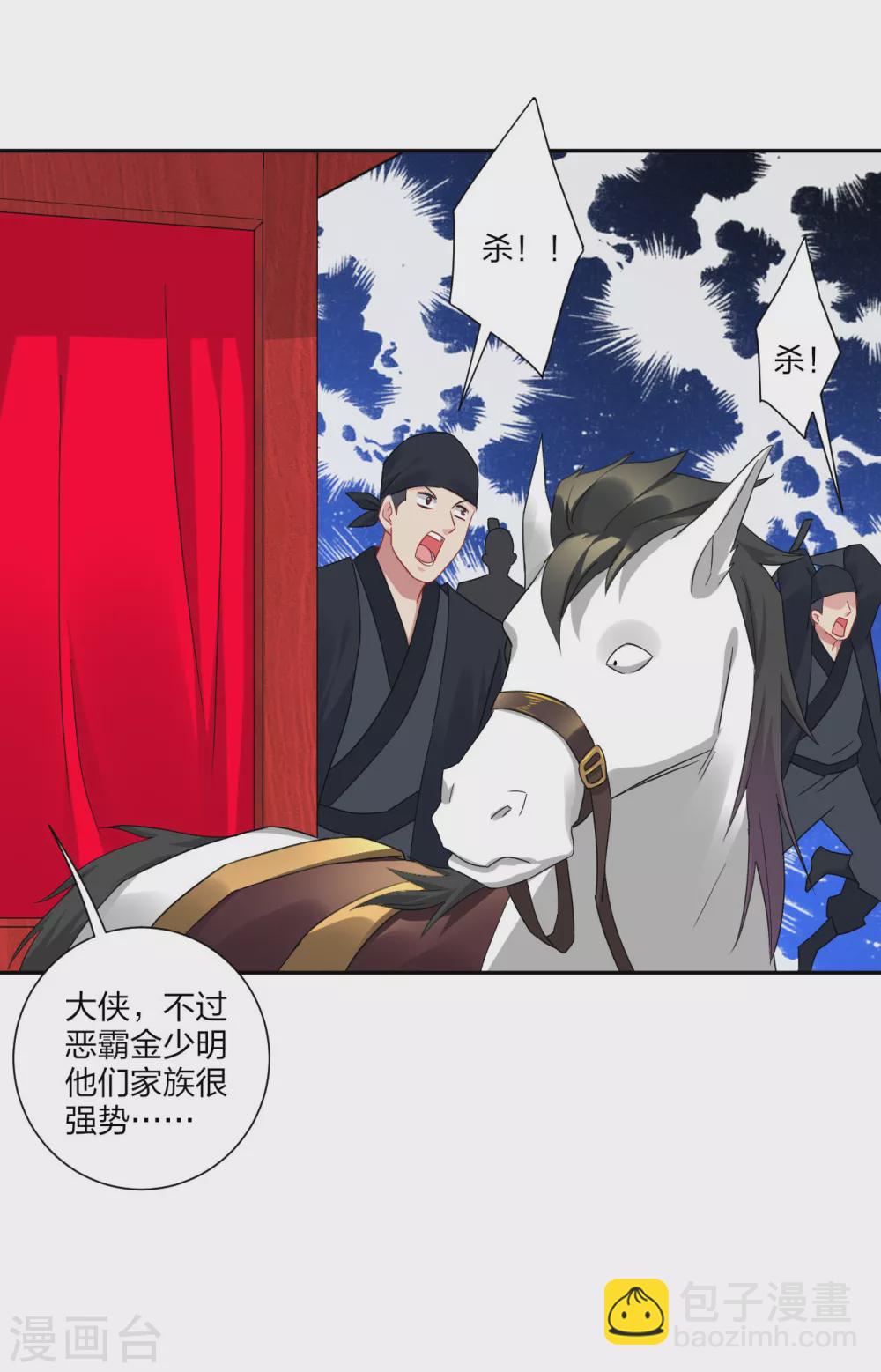 第160话 清理门户-第171话