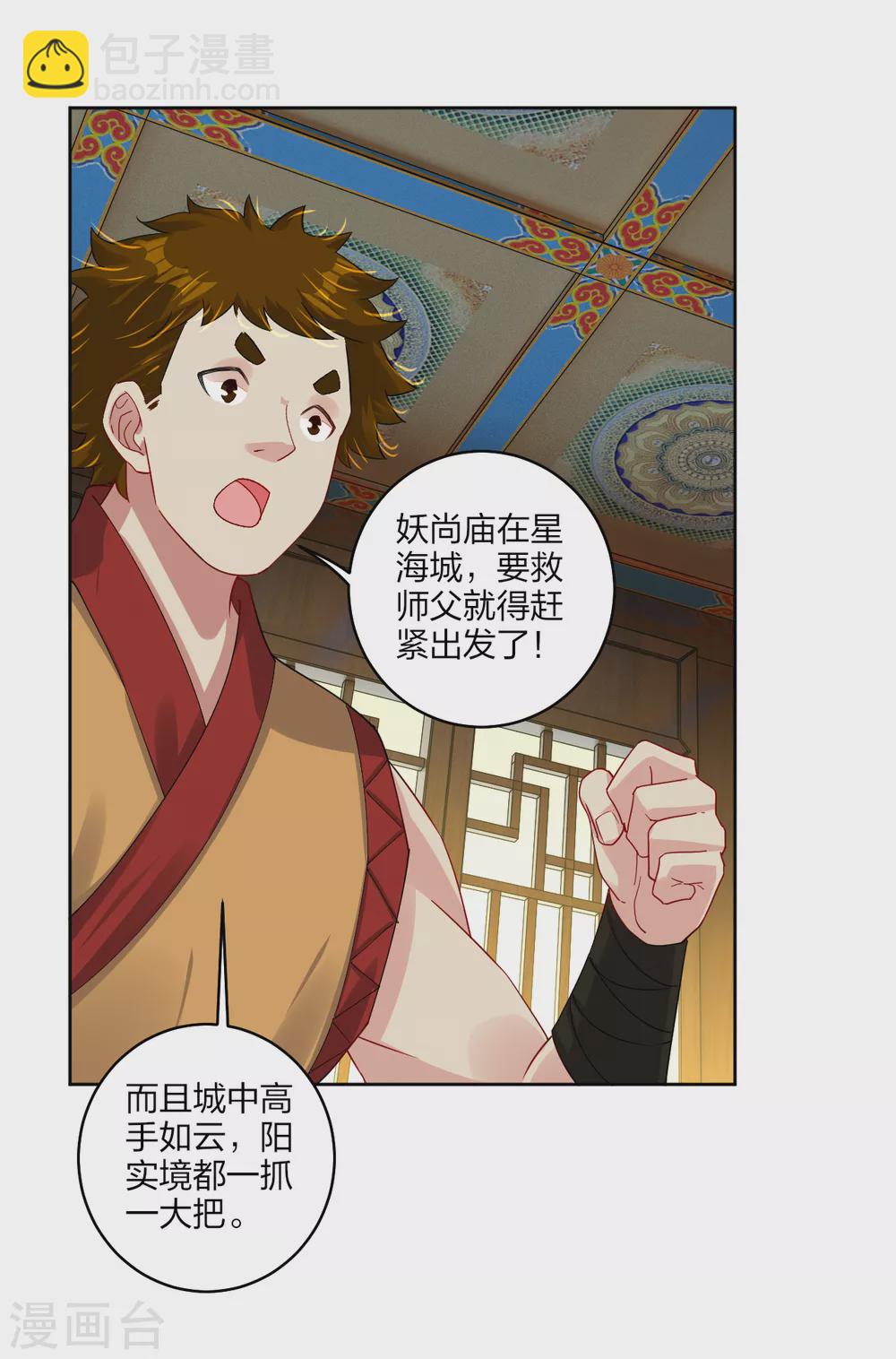 第162话 商量计策-第173话