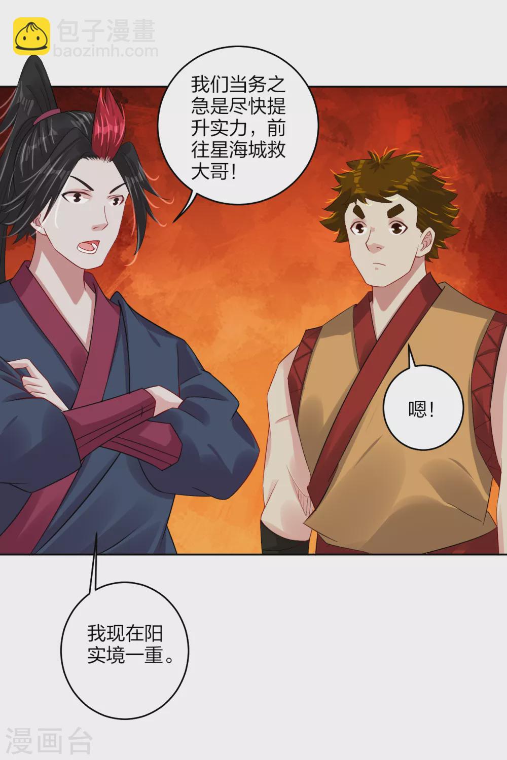 第162话 商量计策-第173话