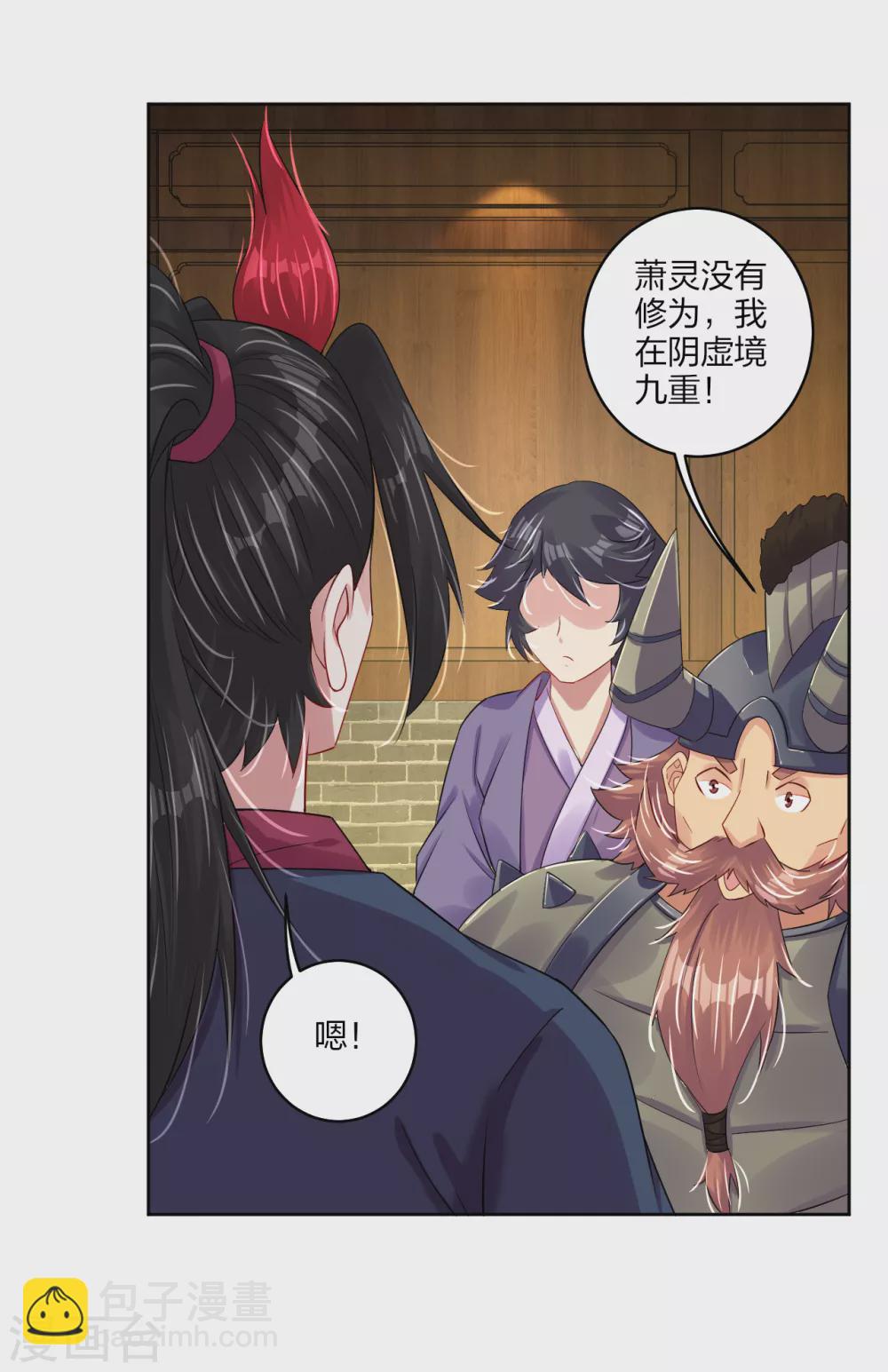 第162话 商量计策-第173话