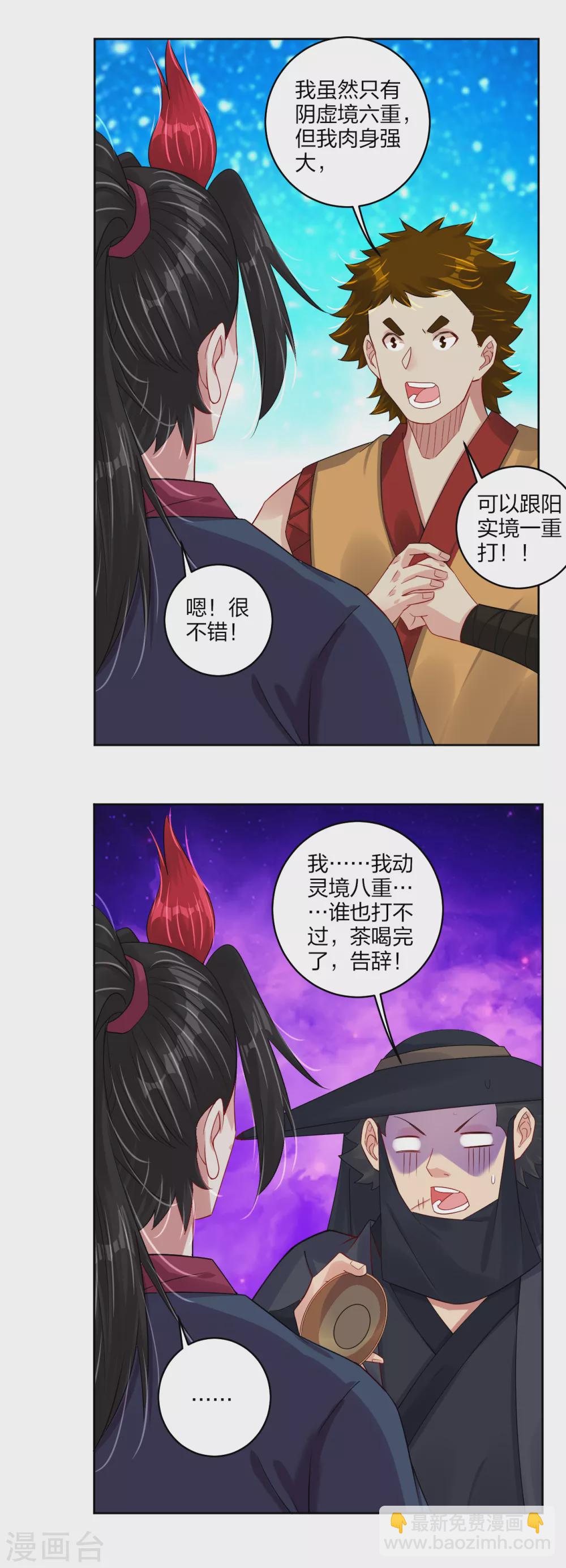 第162话 商量计策-第173话