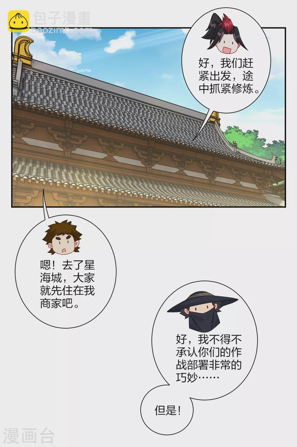 第162话 商量计策-第173话