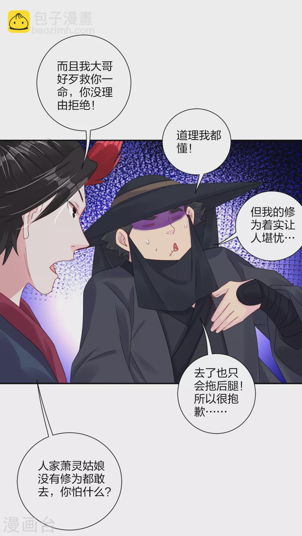 第162话 商量计策-第173话