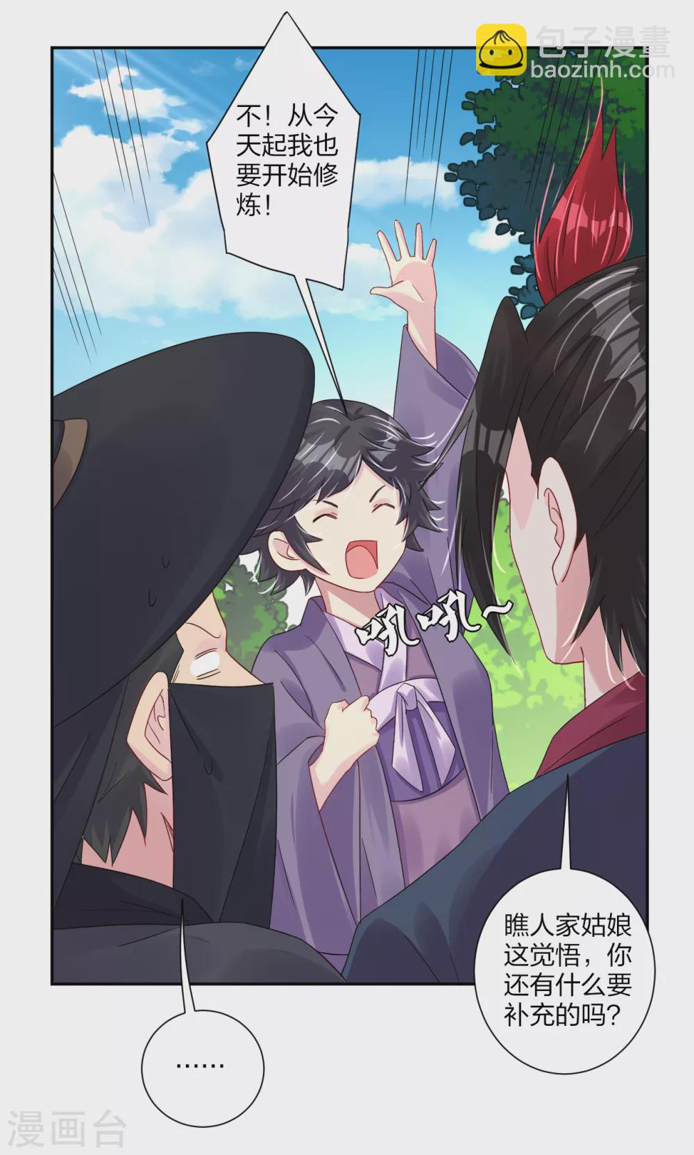 第162话 商量计策-第173话