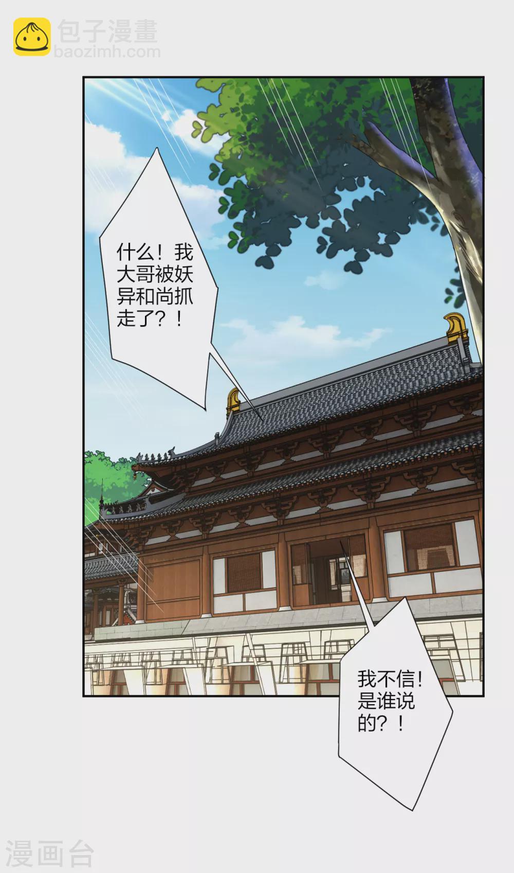 第162话 商量计策-第173话