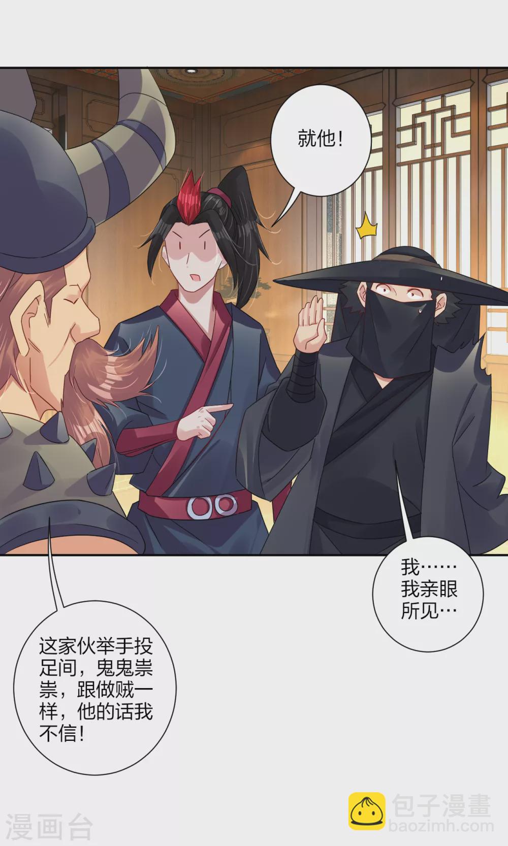 第162话 商量计策-第173话