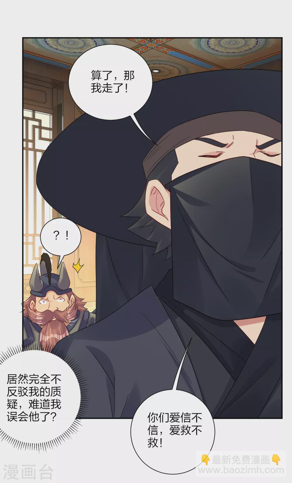 第162话 商量计策-第173话