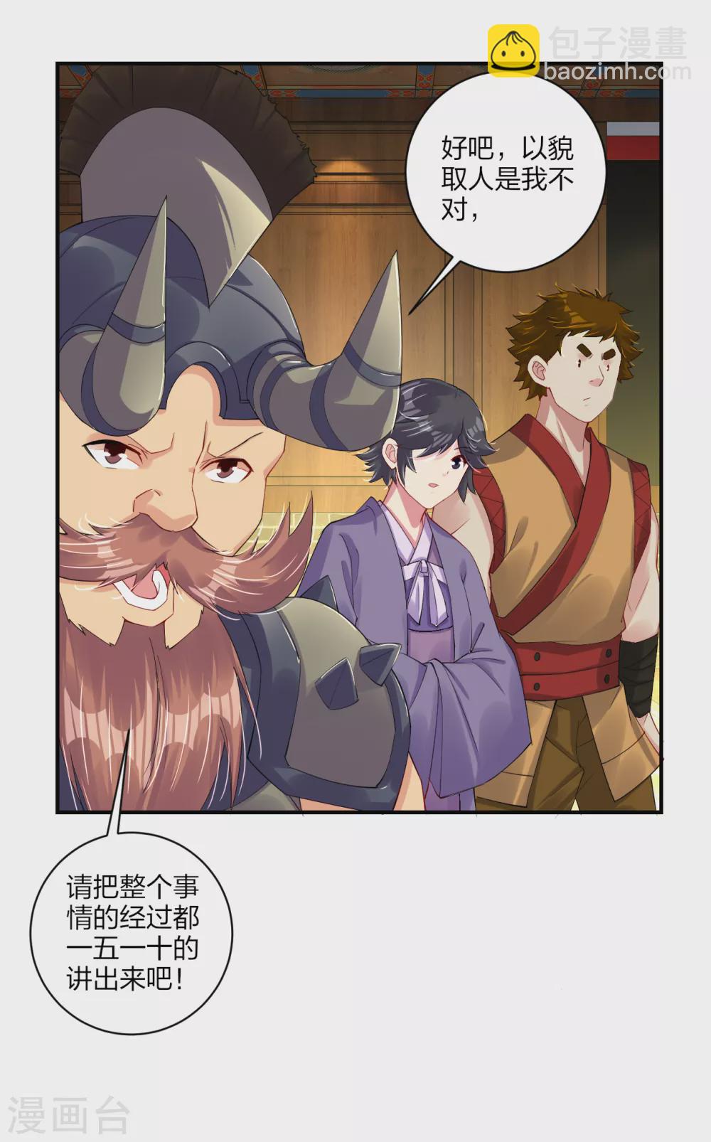 第162话 商量计策-第173话