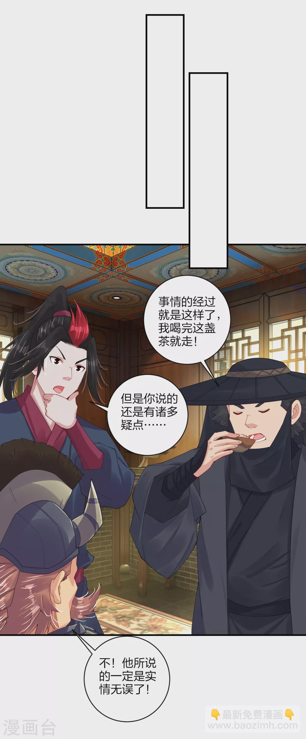 第162话 商量计策-第173话