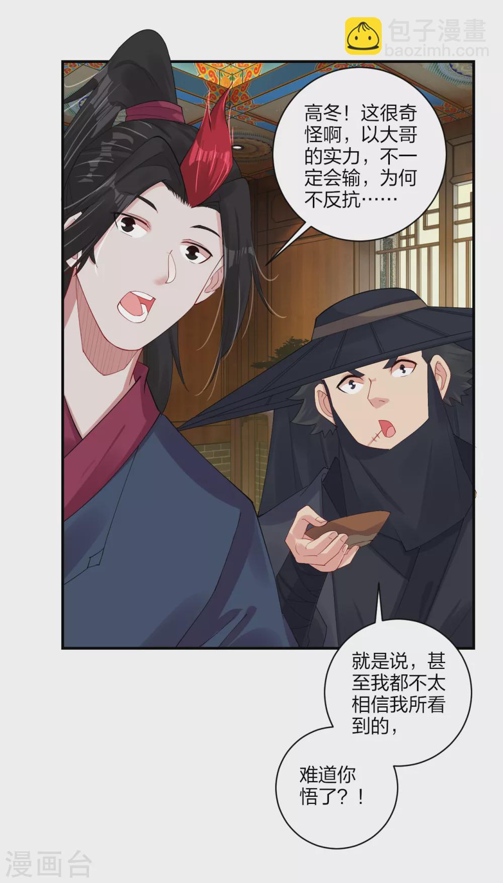 第162话 商量计策-第173话