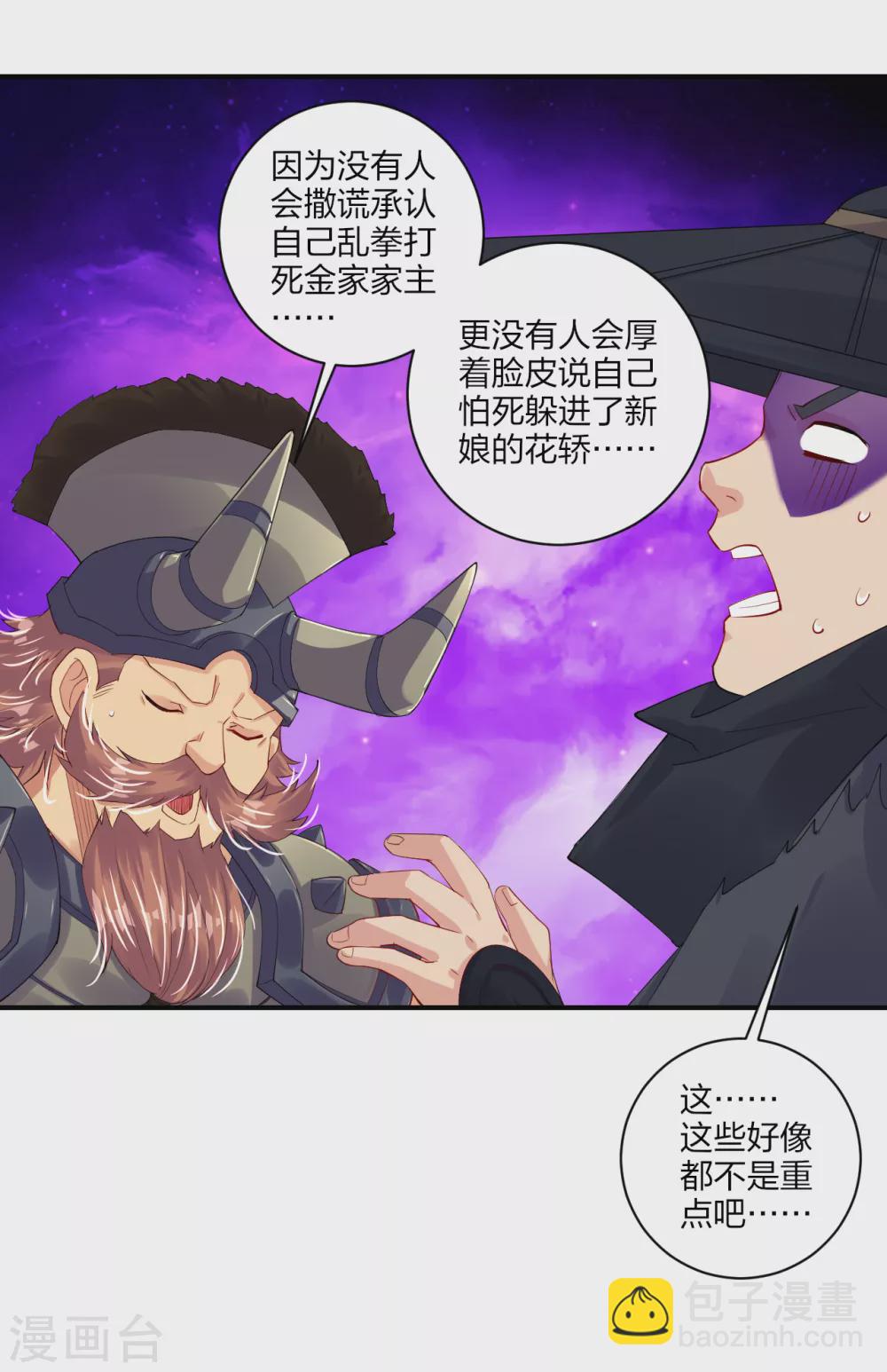 第162话 商量计策-第173话