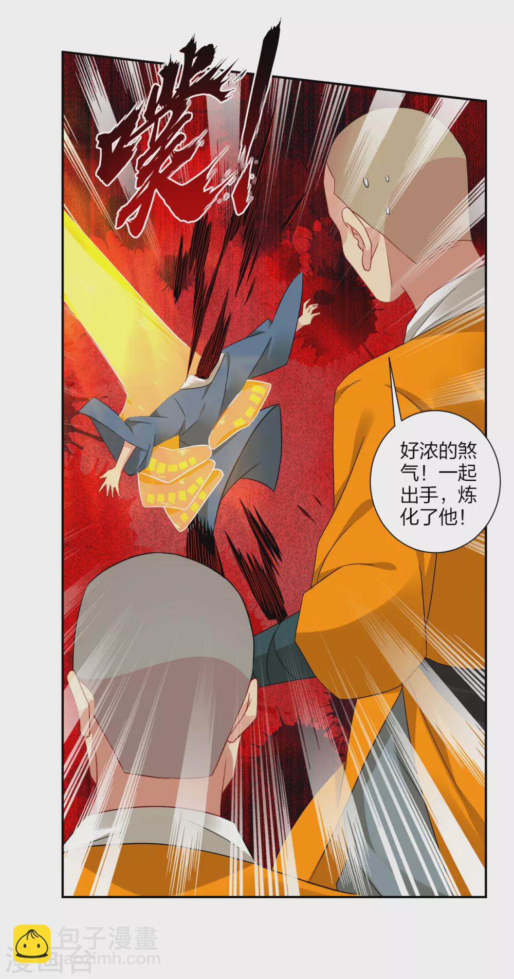 第164话 东皇一指-第175话
