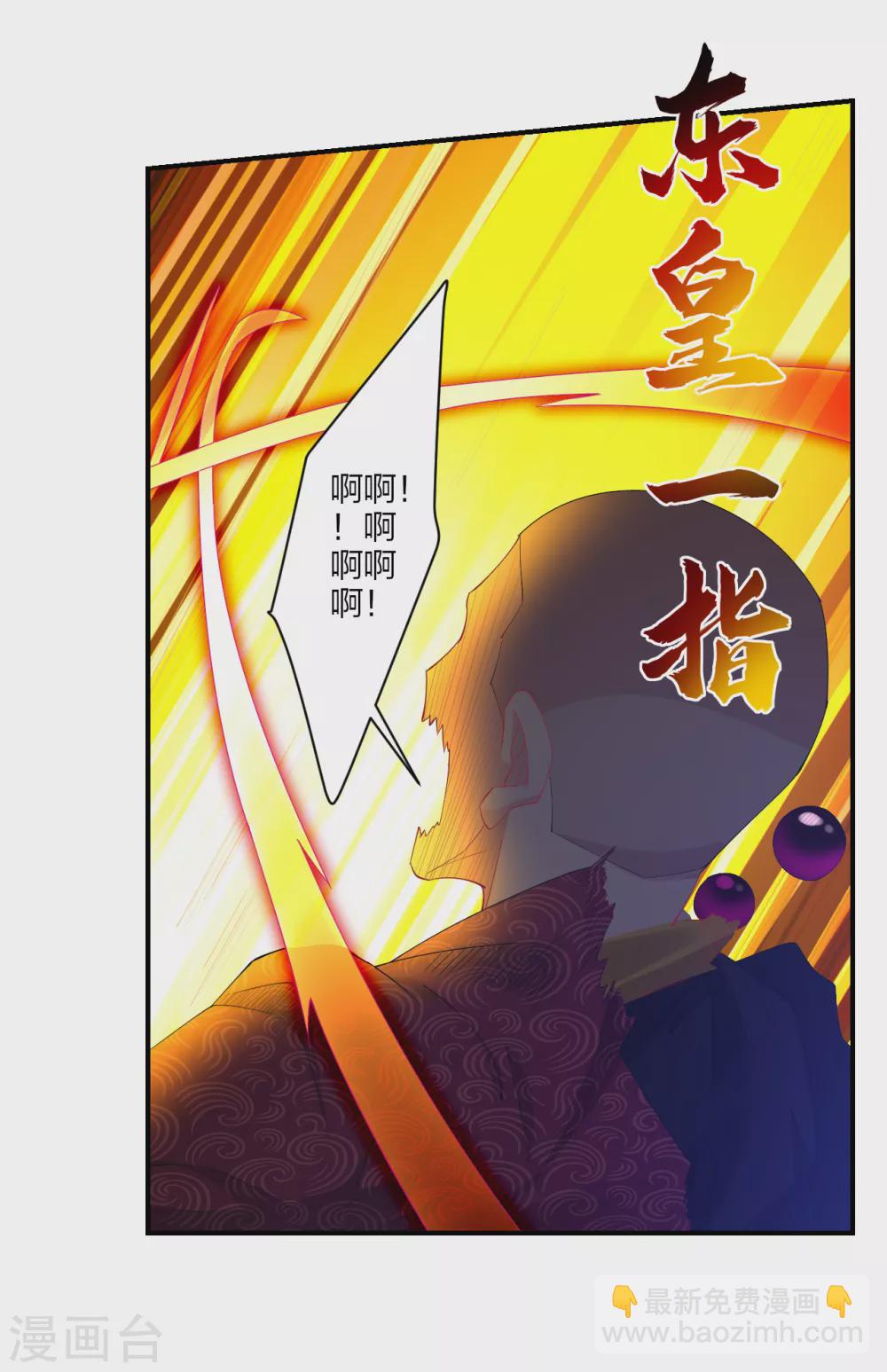 第164话 东皇一指-第175话