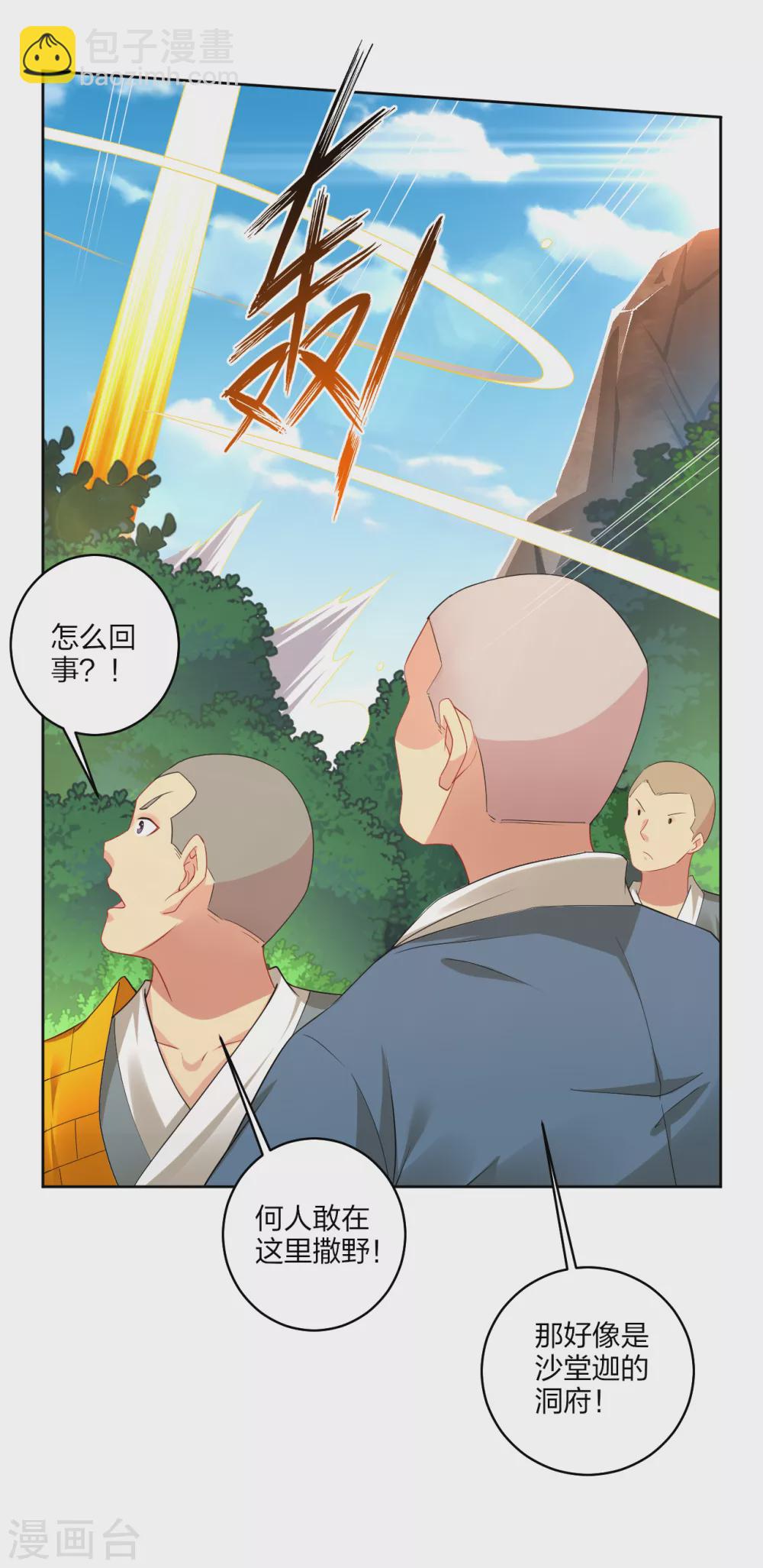 第164话 东皇一指-第175话