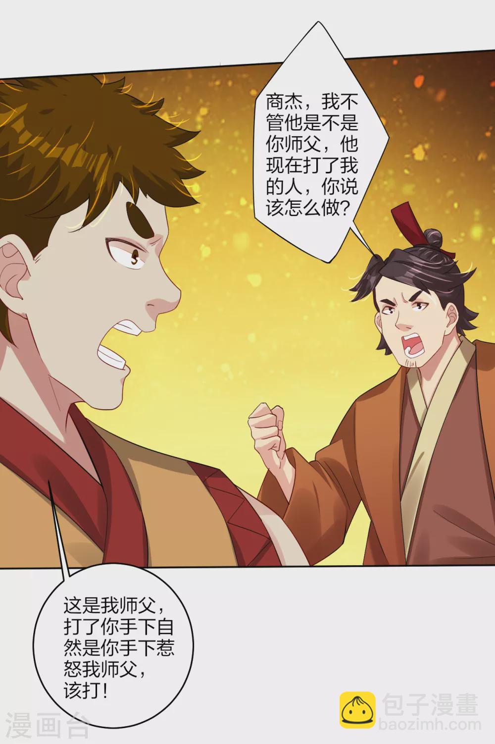 第166话 星海帝国公主-第177话