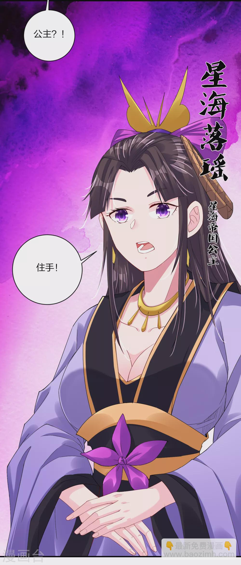 第166话 星海帝国公主-第177话