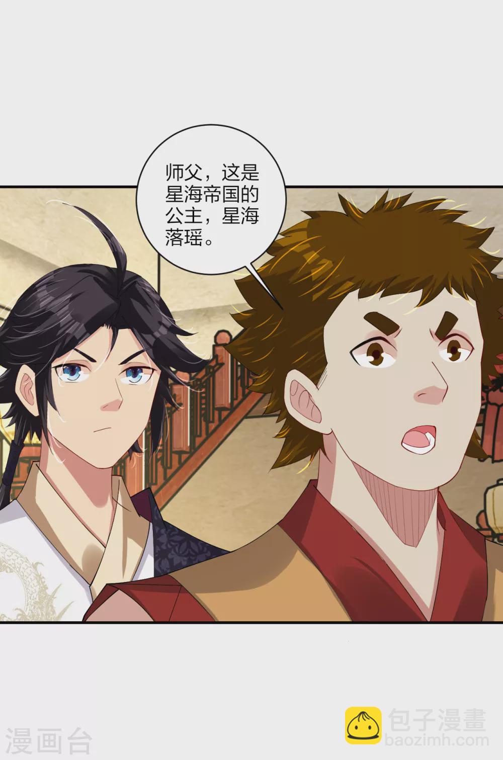 第166话 星海帝国公主-第177话