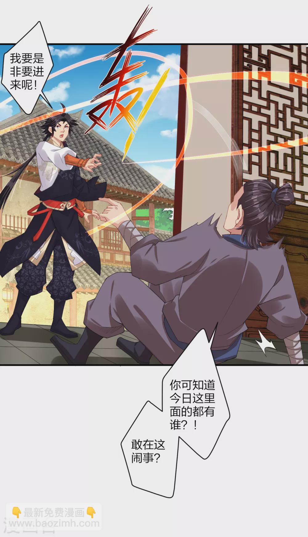 第166话 星海帝国公主-第177话