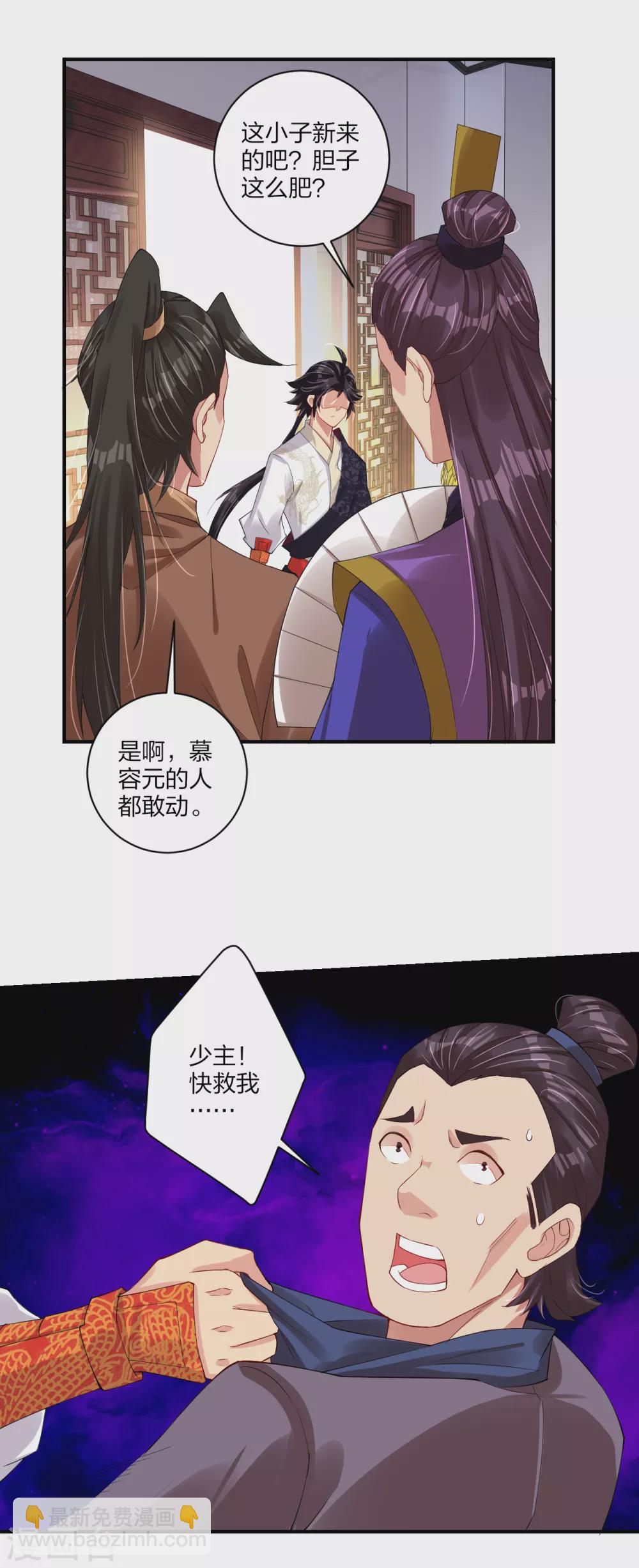 第166话 星海帝国公主-第177话
