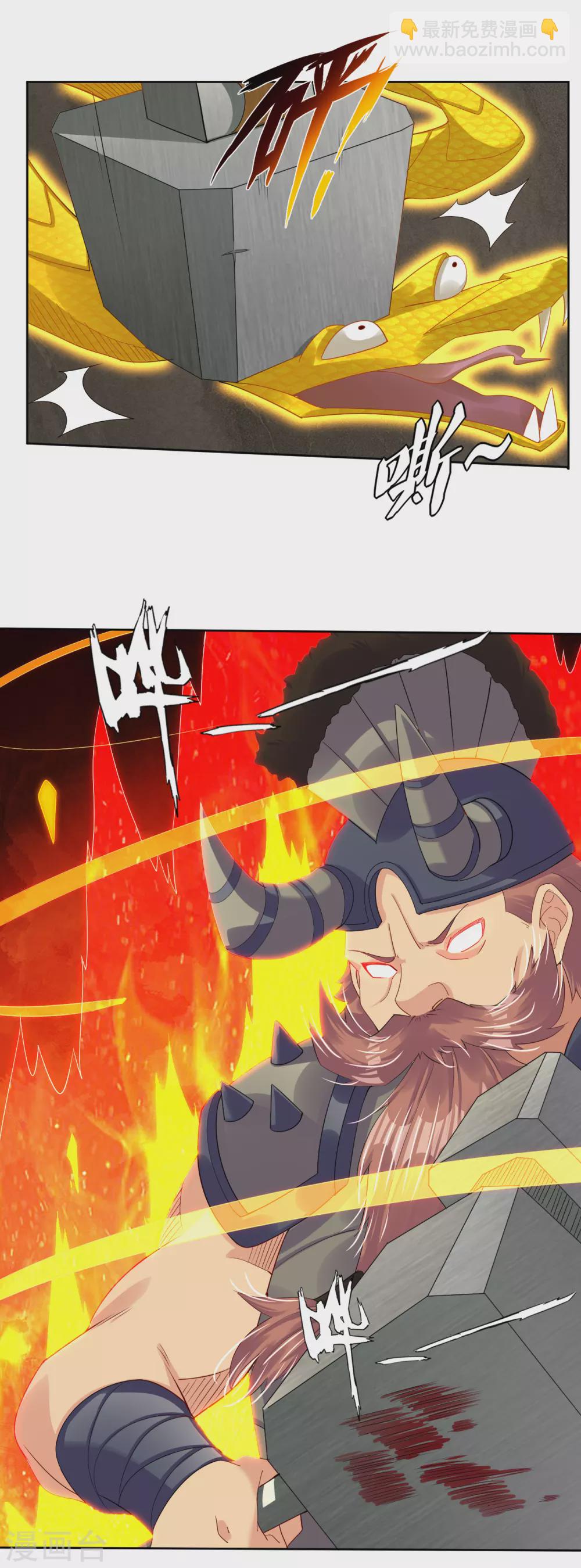 第168话 矮人的狂化技能-第179话