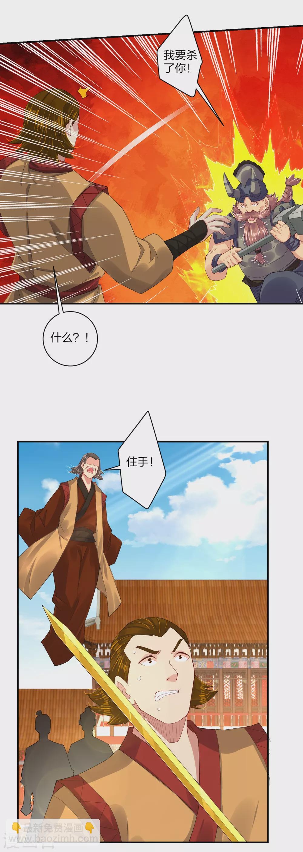 第168话 矮人的狂化技能-第179话