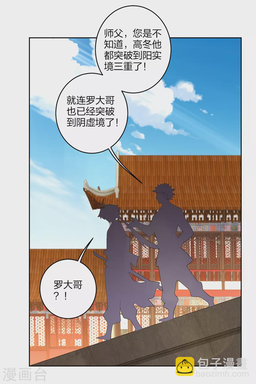 第168话 矮人的狂化技能-第179话