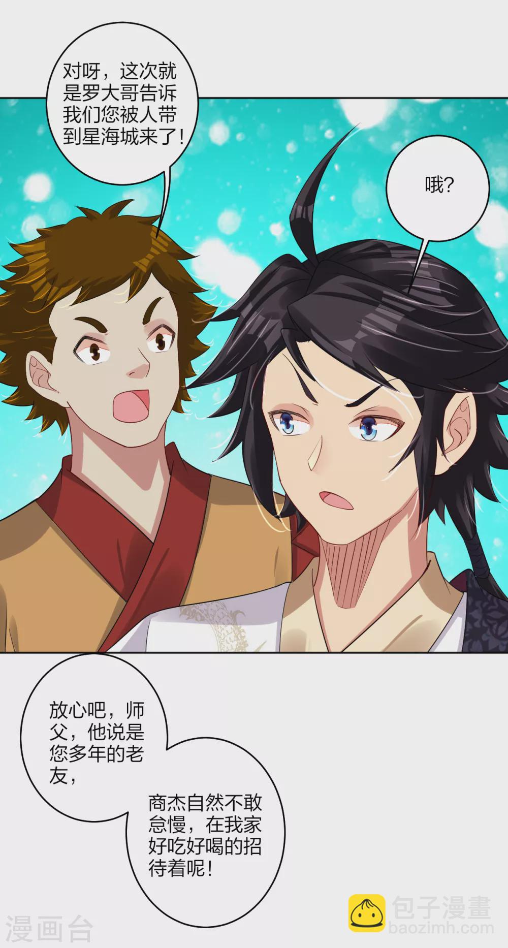 第168话 矮人的狂化技能-第179话