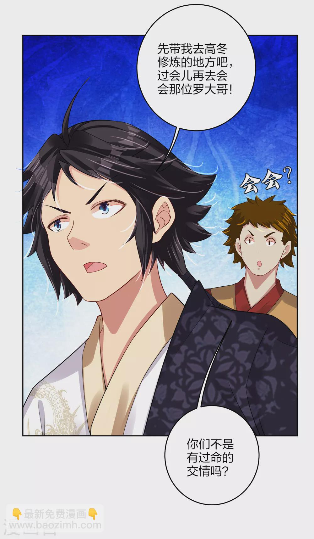 第168话 矮人的狂化技能-第179话