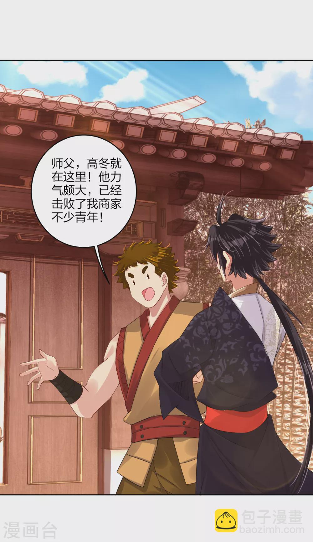 第168话 矮人的狂化技能-第179话