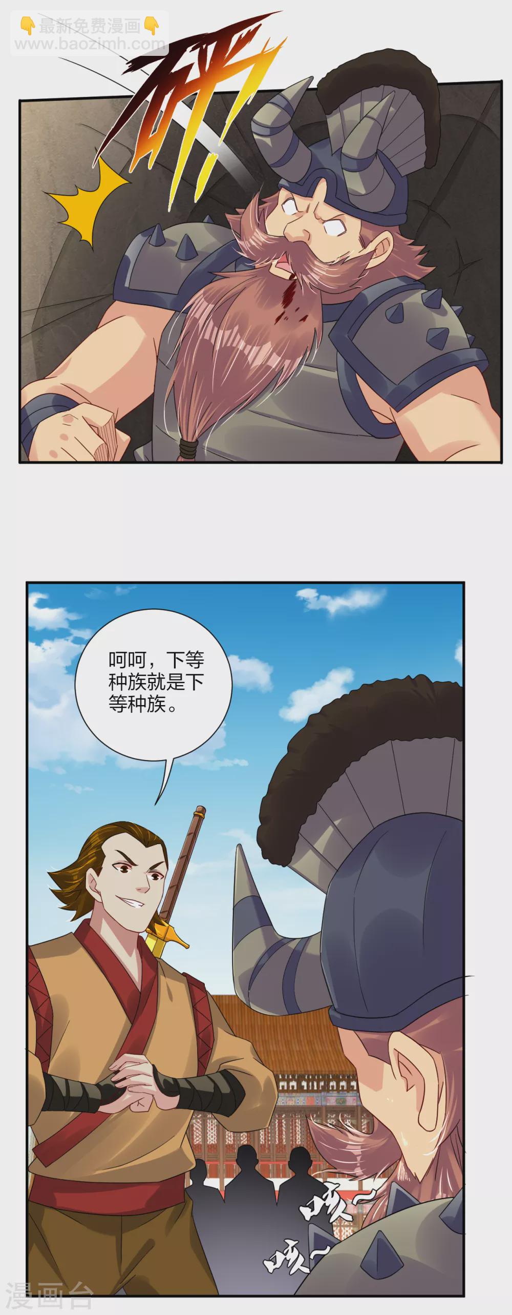 第168话 矮人的狂化技能-第179话