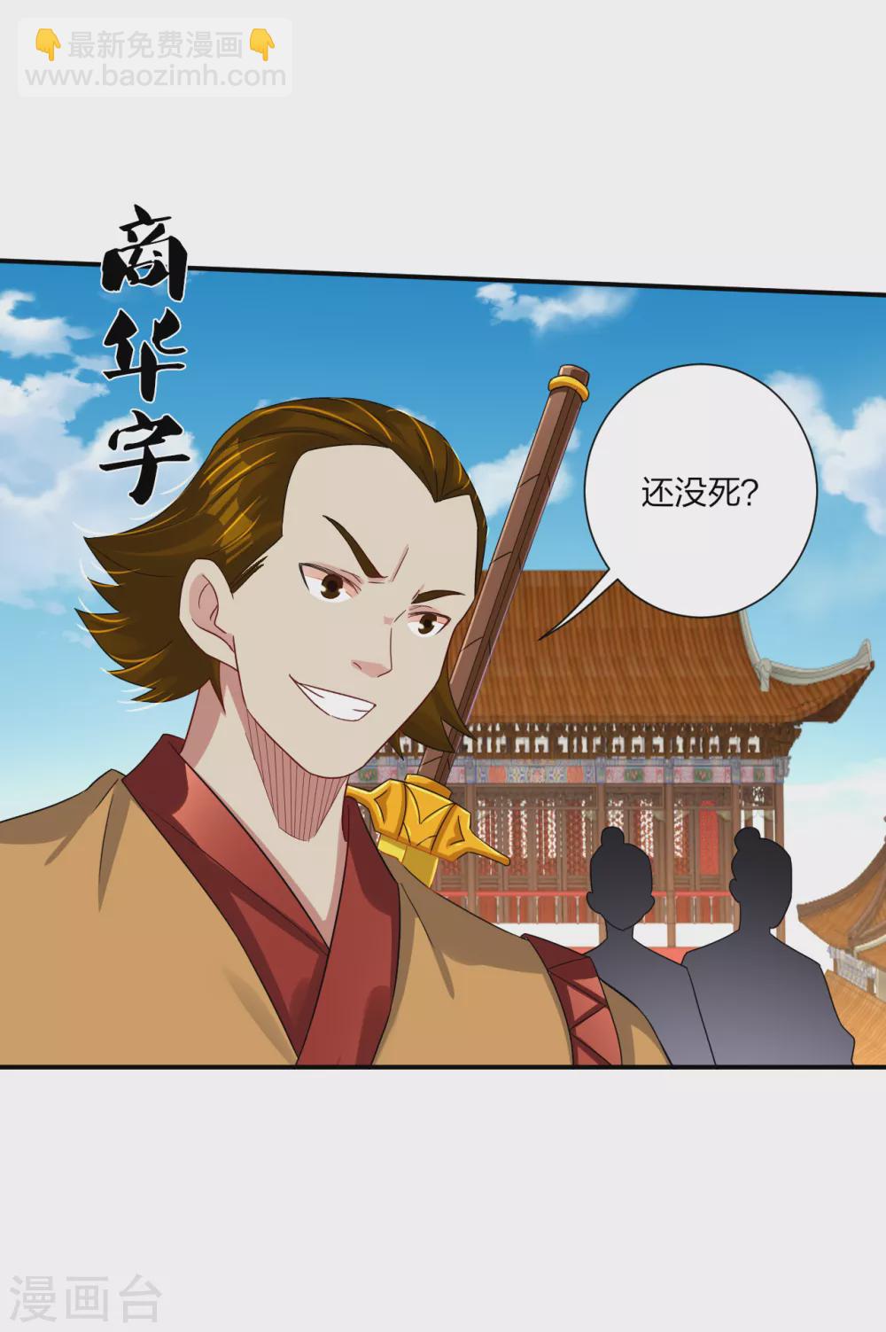 第168话 矮人的狂化技能-第179话