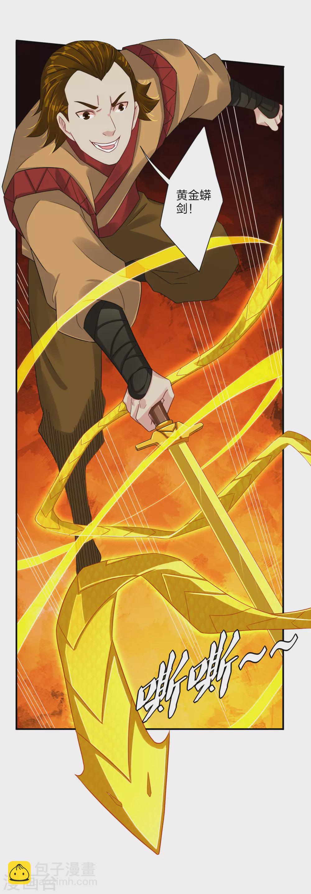 第168话 矮人的狂化技能-第179话