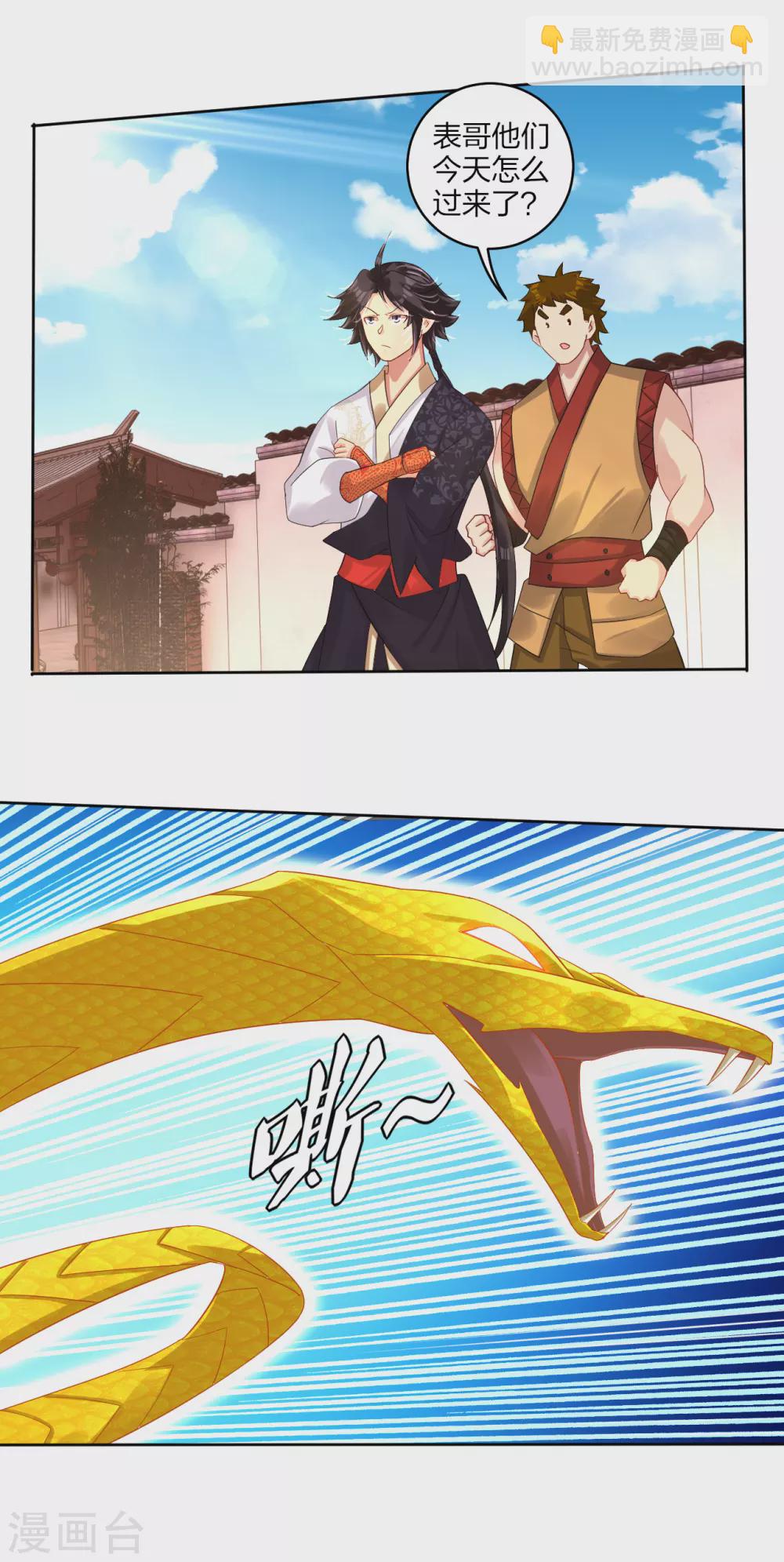 第168话 矮人的狂化技能-第179话