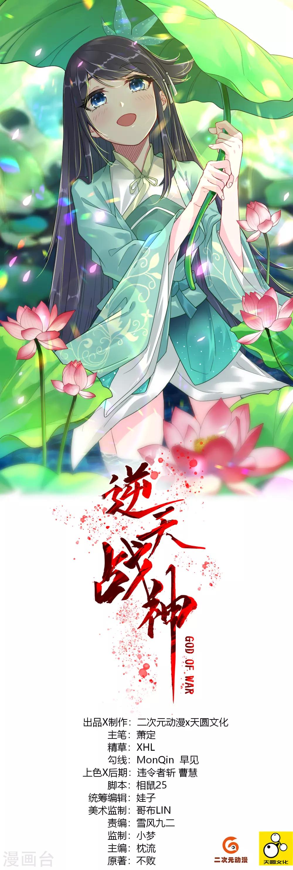 第15话 垂死挣扎-第19话