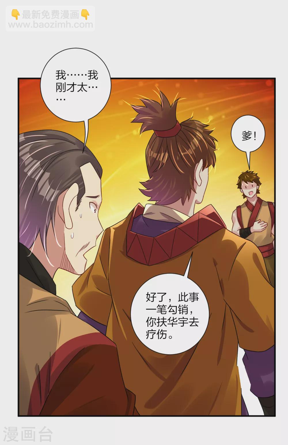 第170话 都给我住手！-第181话