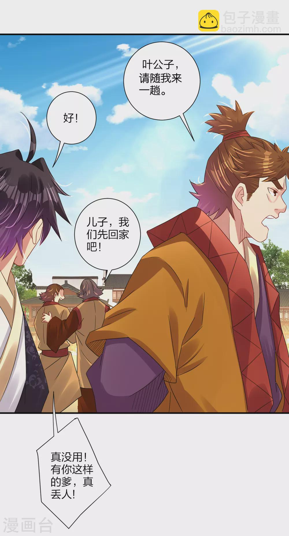 第170话 都给我住手！-第181话